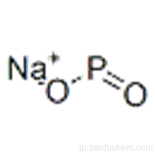 次亜リン酸ナトリウムCAS 7681-53-0